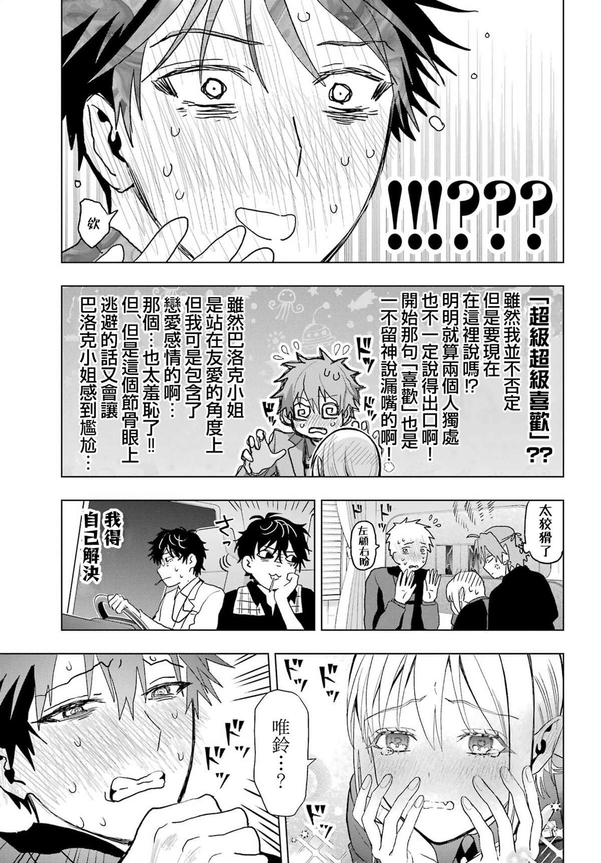 第34话10