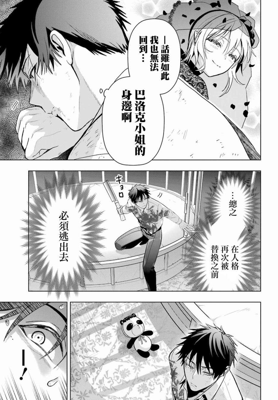 第19.1话24