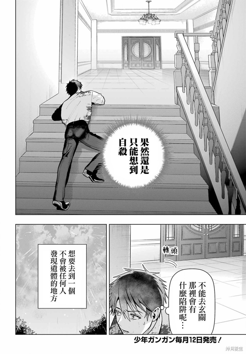 第20话9