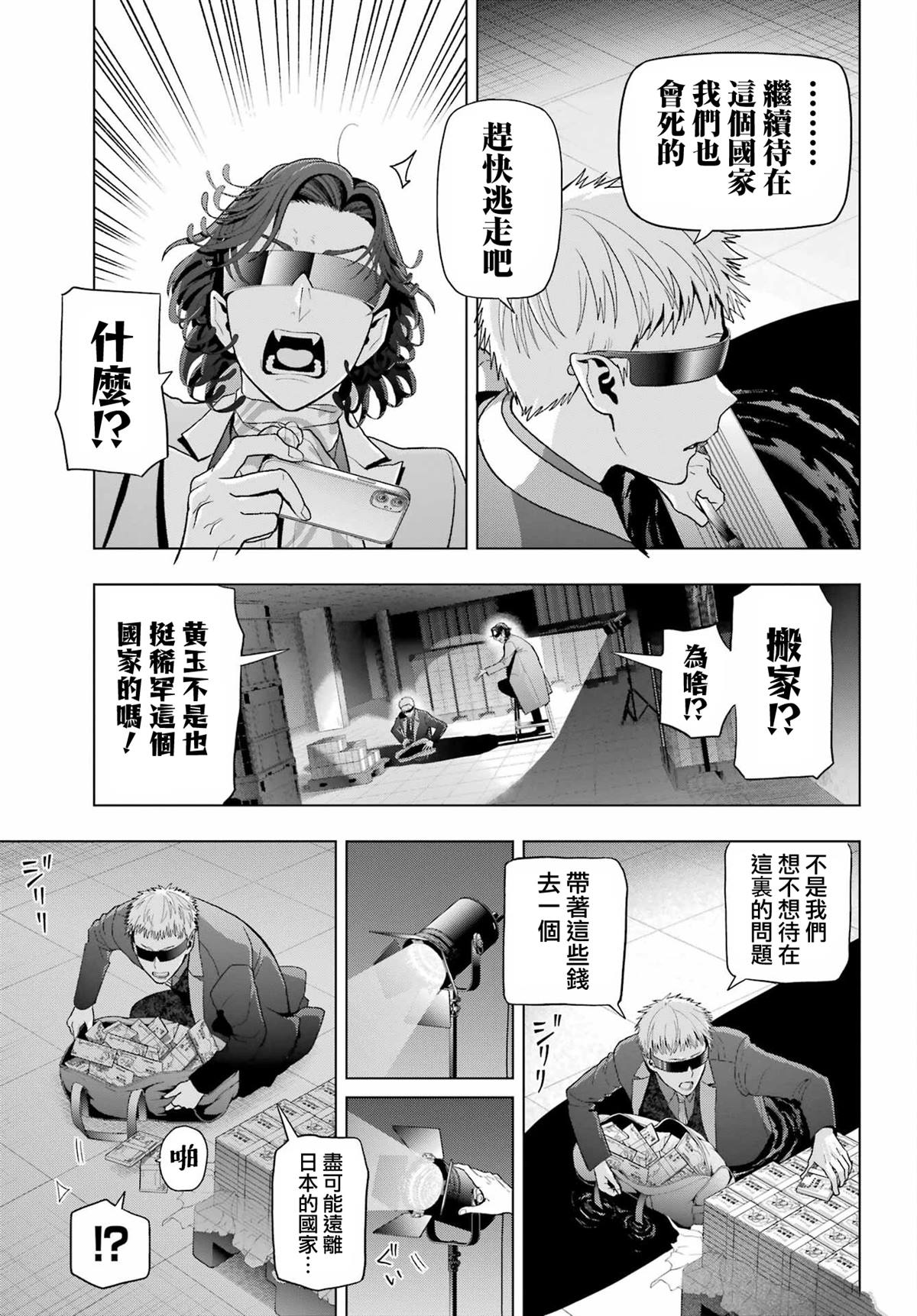 第33.1话6