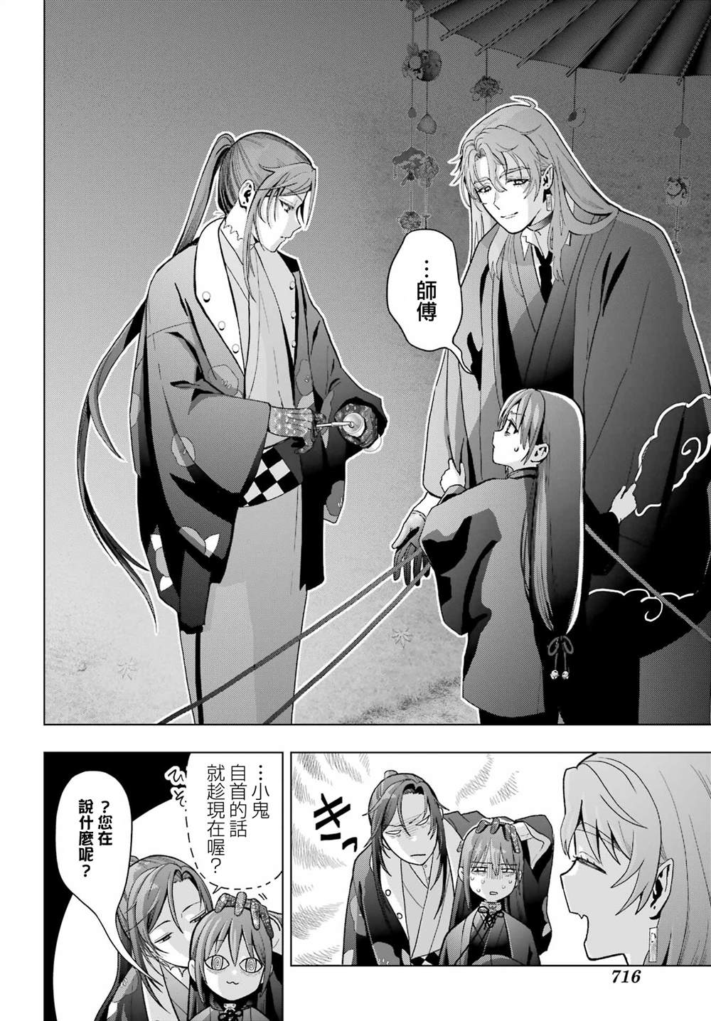 第36话22