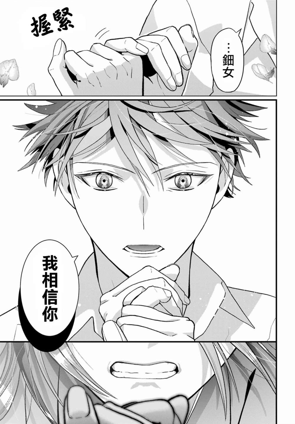 第31话27