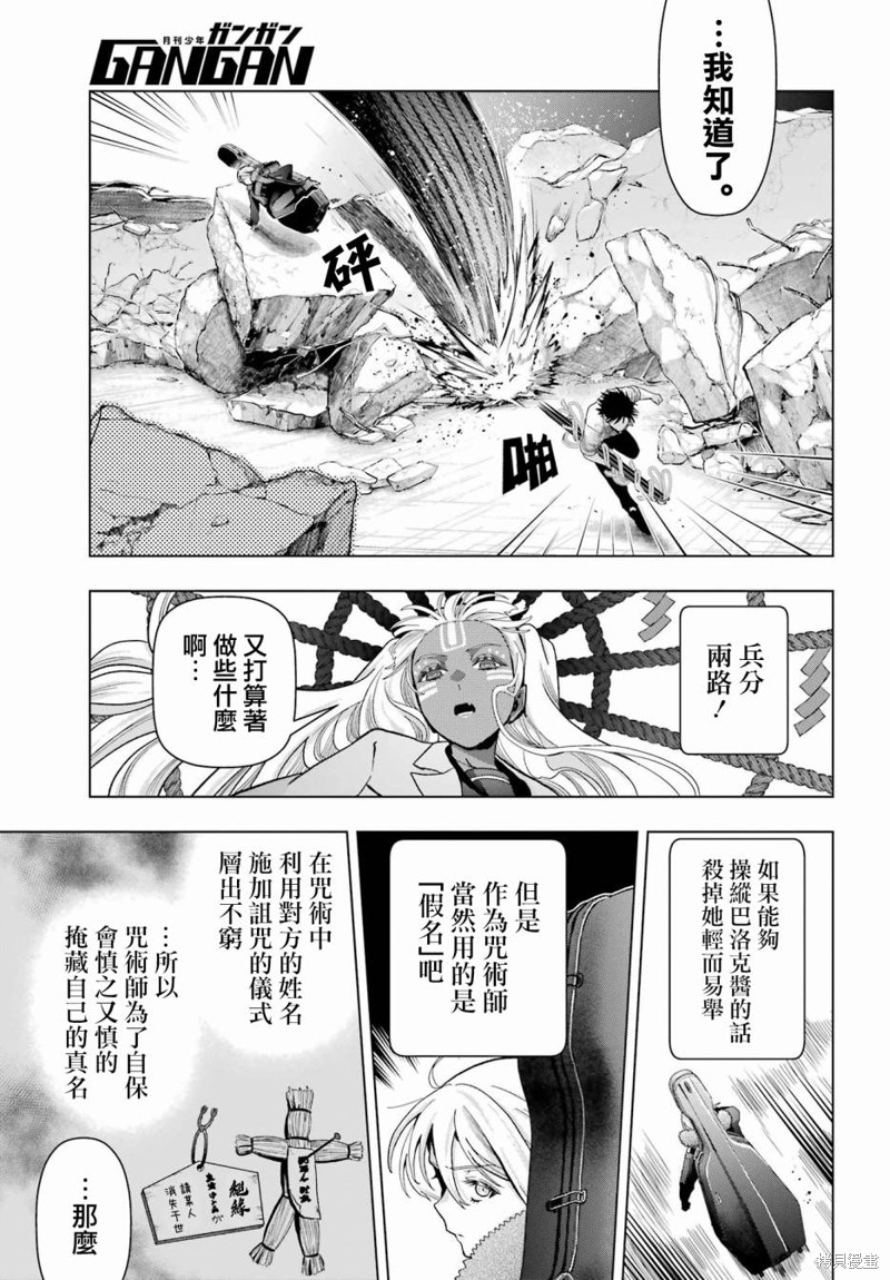 第22话16