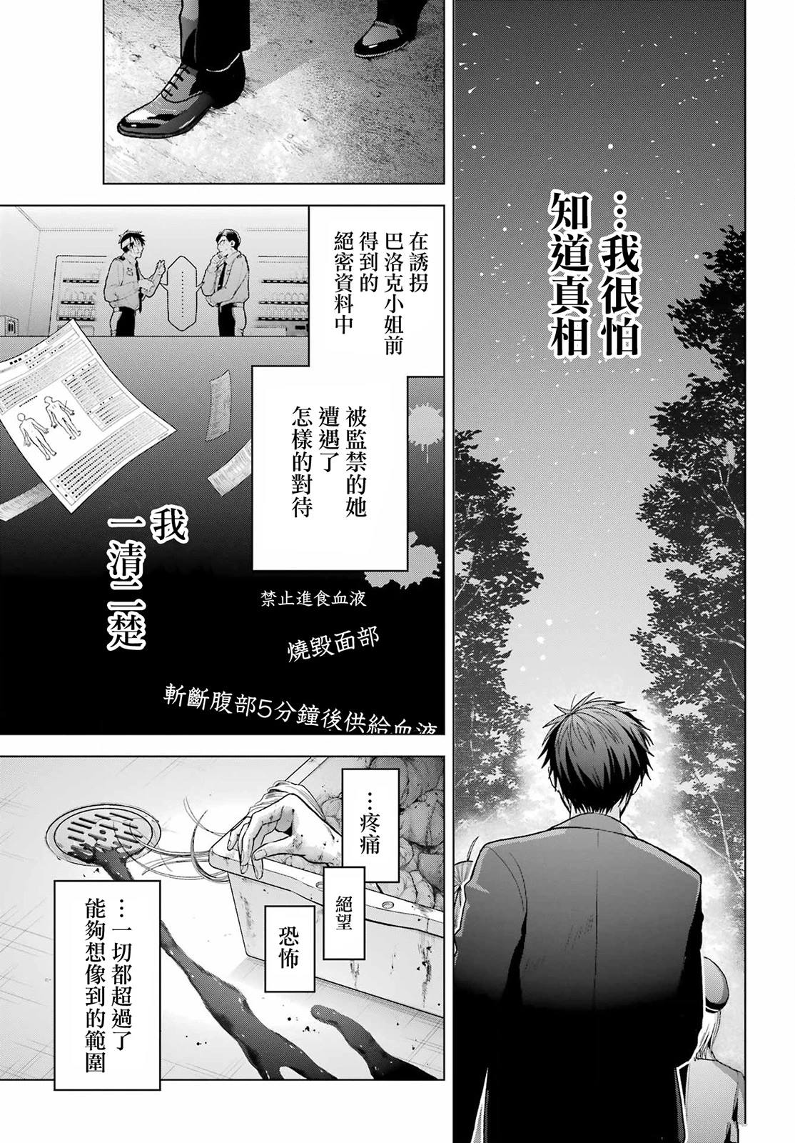 第32话26