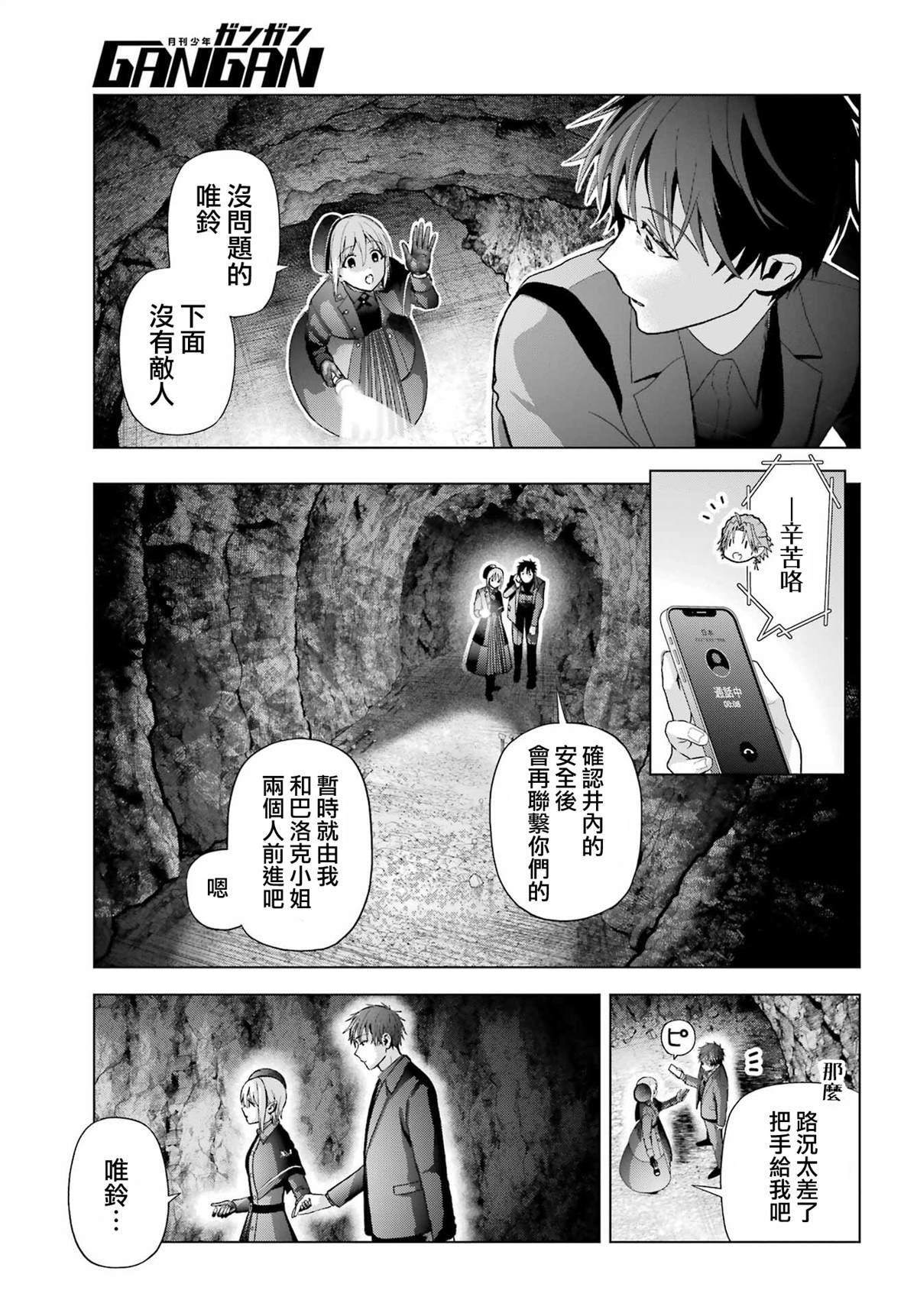 第34话30