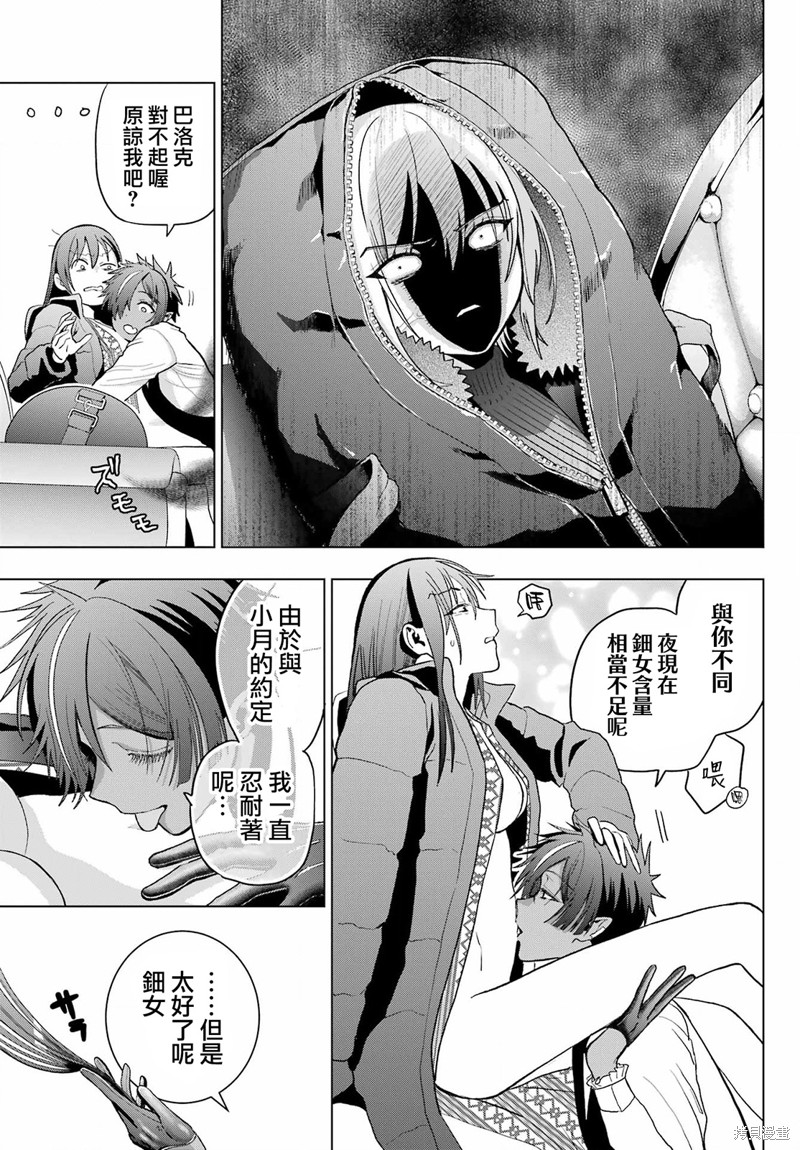 第30.2话16