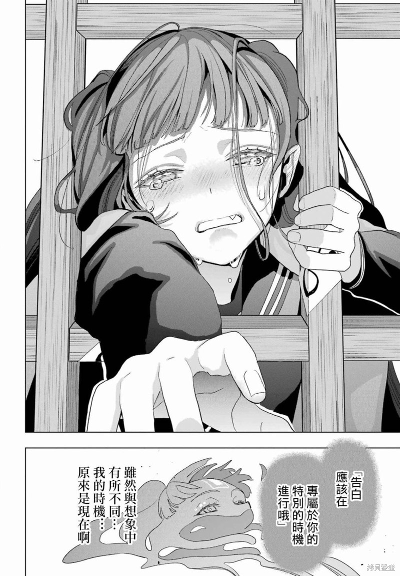 第23话38