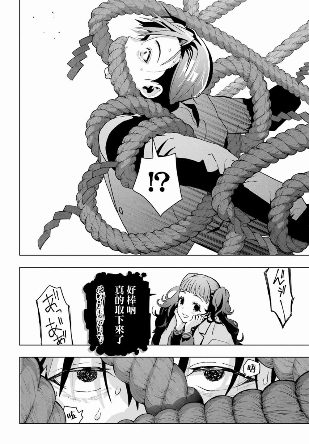第15话30