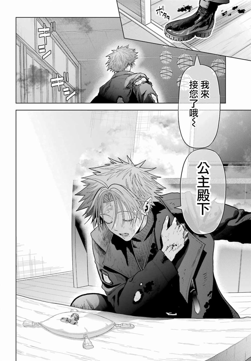 第30.5话11