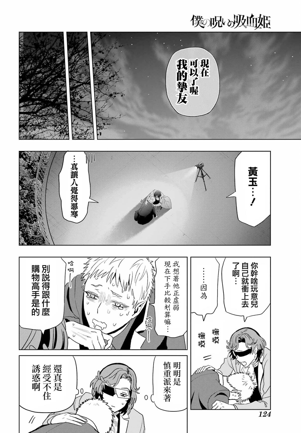 第33.2话17