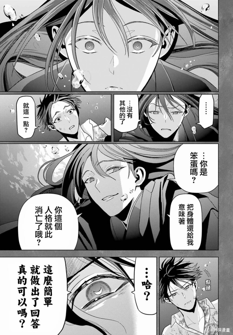 第23话13