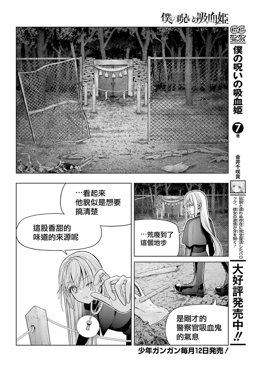 第36话14