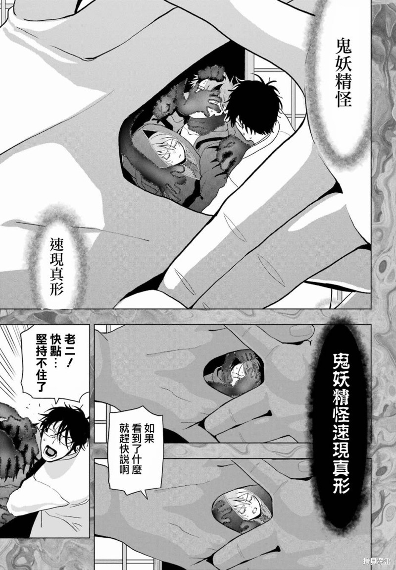 第28话13