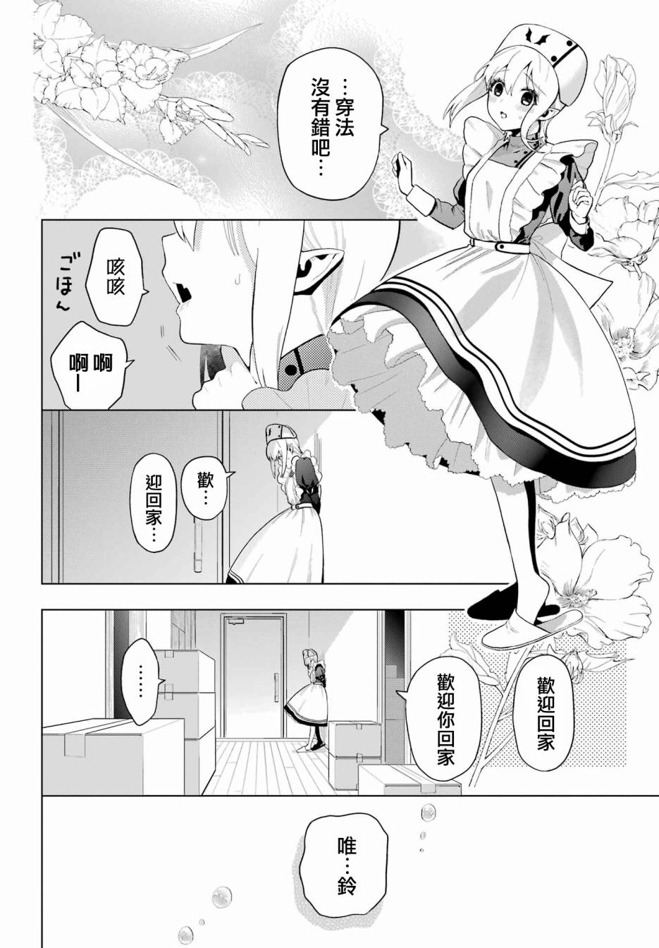 番外①5