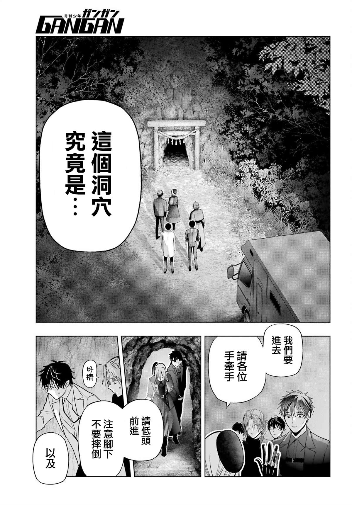 第34话20