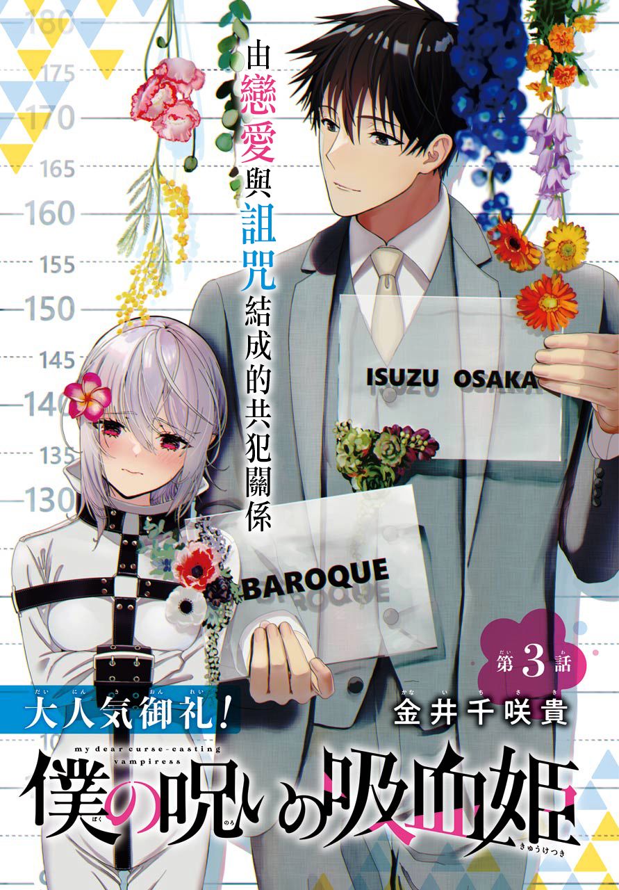 第3话0