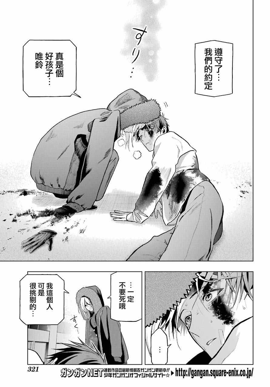 第6话26