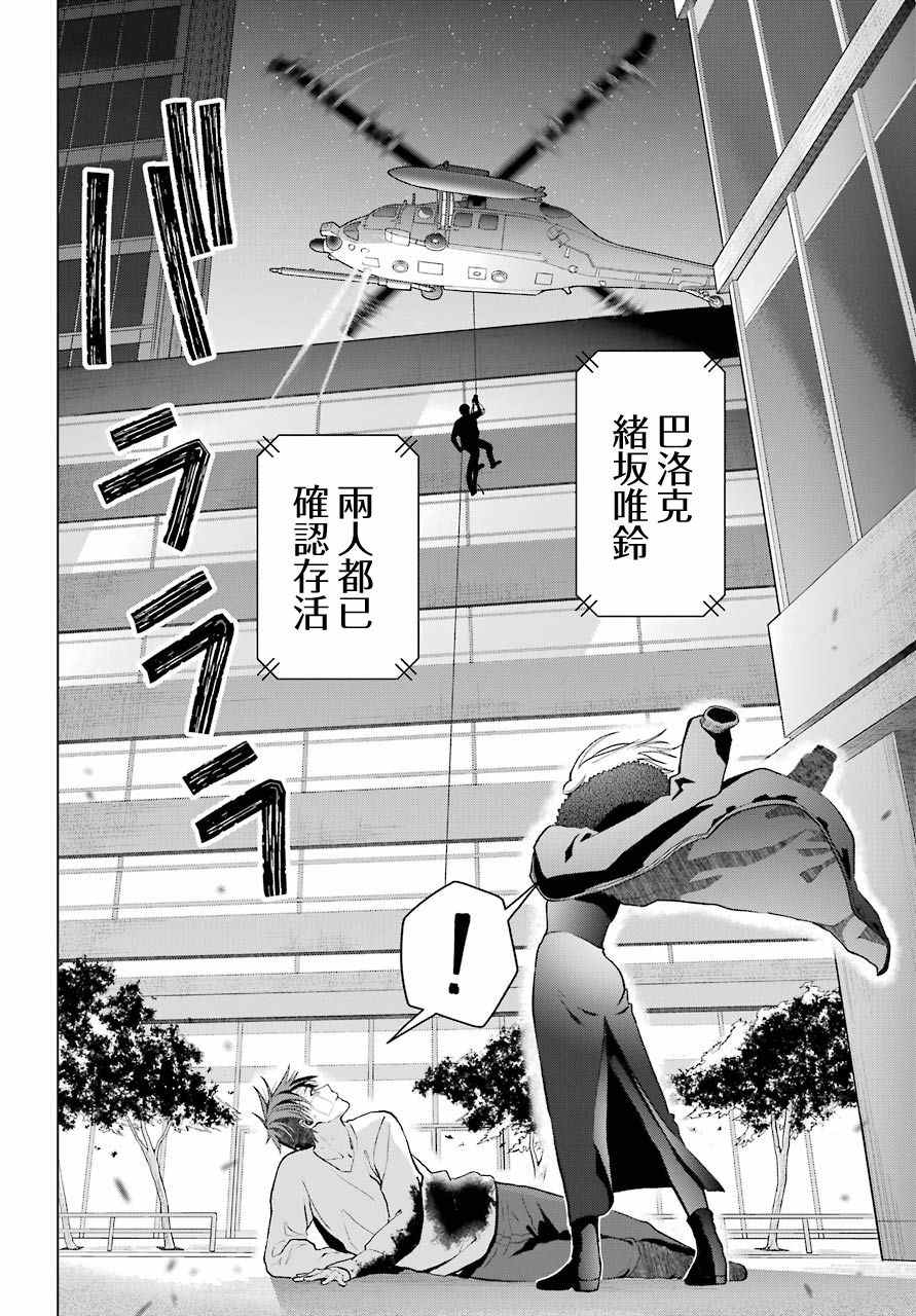 第6话29