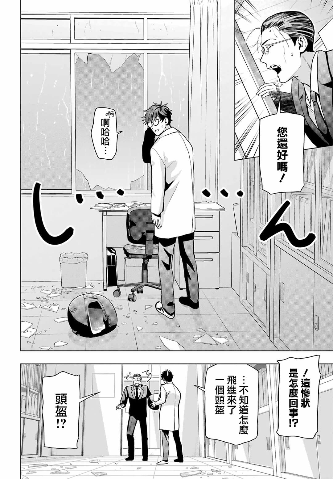 第11话7