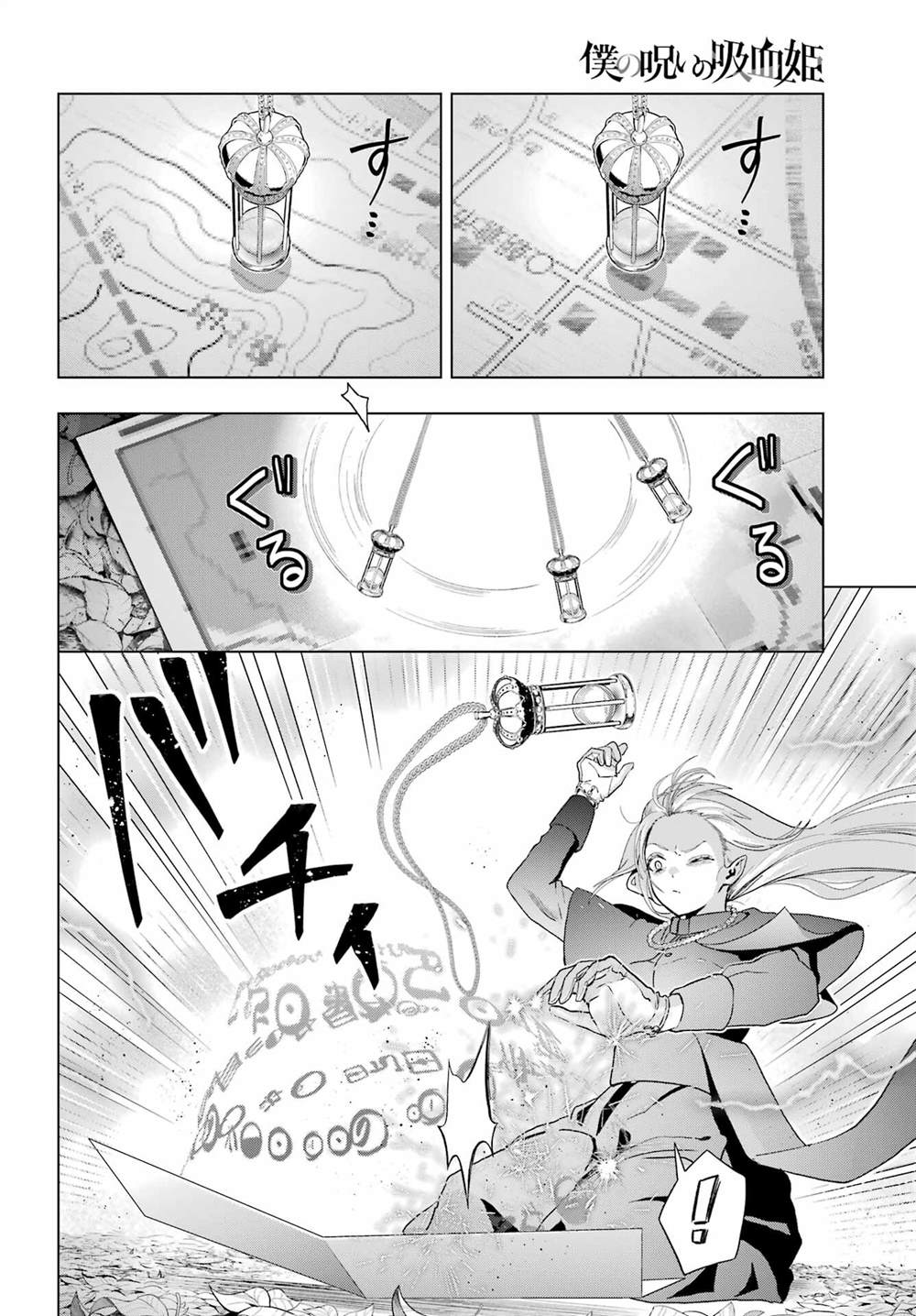 第36话12