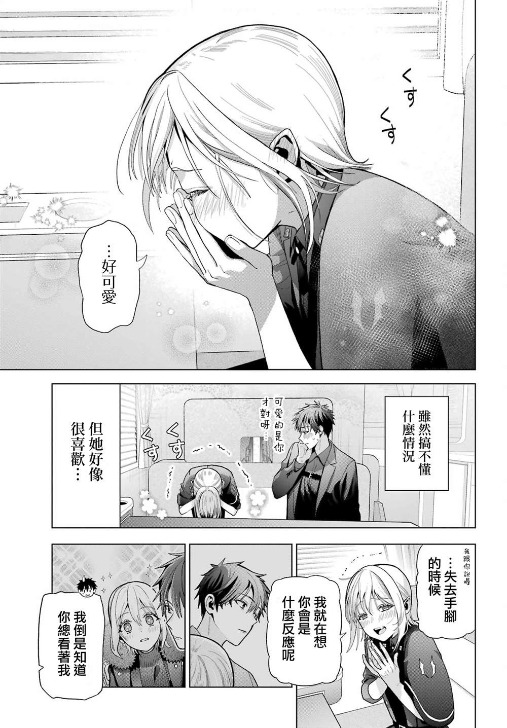 第33.5话6