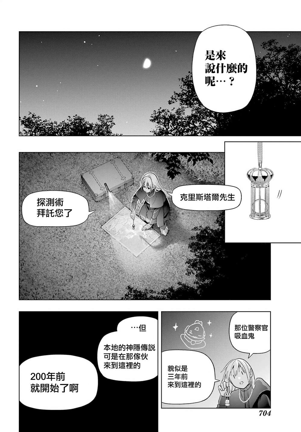 第36话10