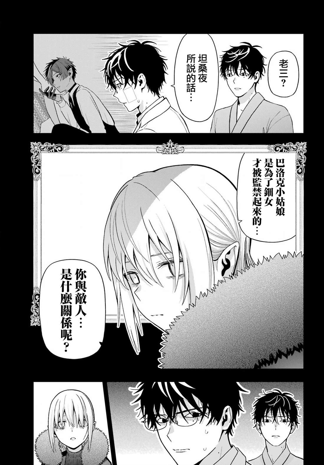 第35话4