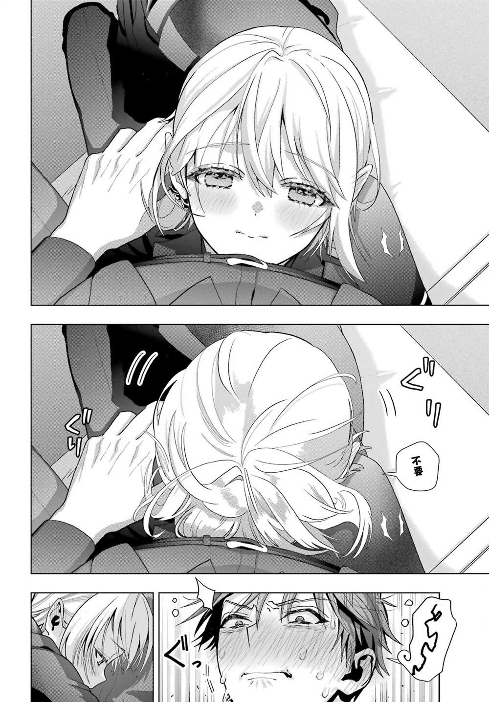 第33.5话11