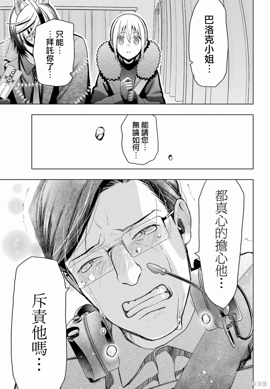 第19.2话14