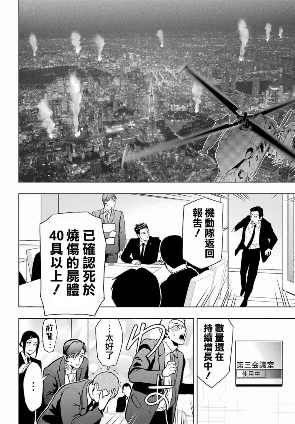 第14话31