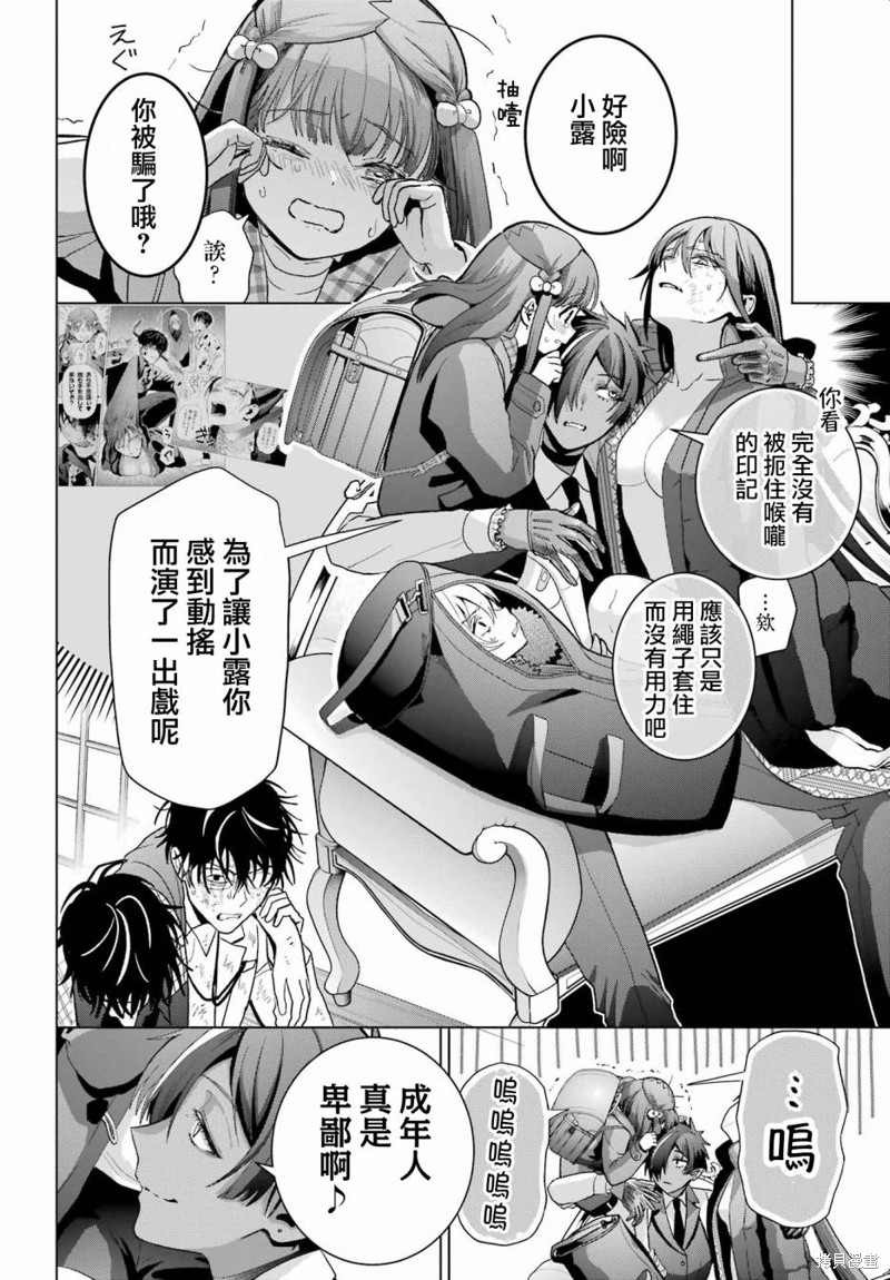 第30.1话9