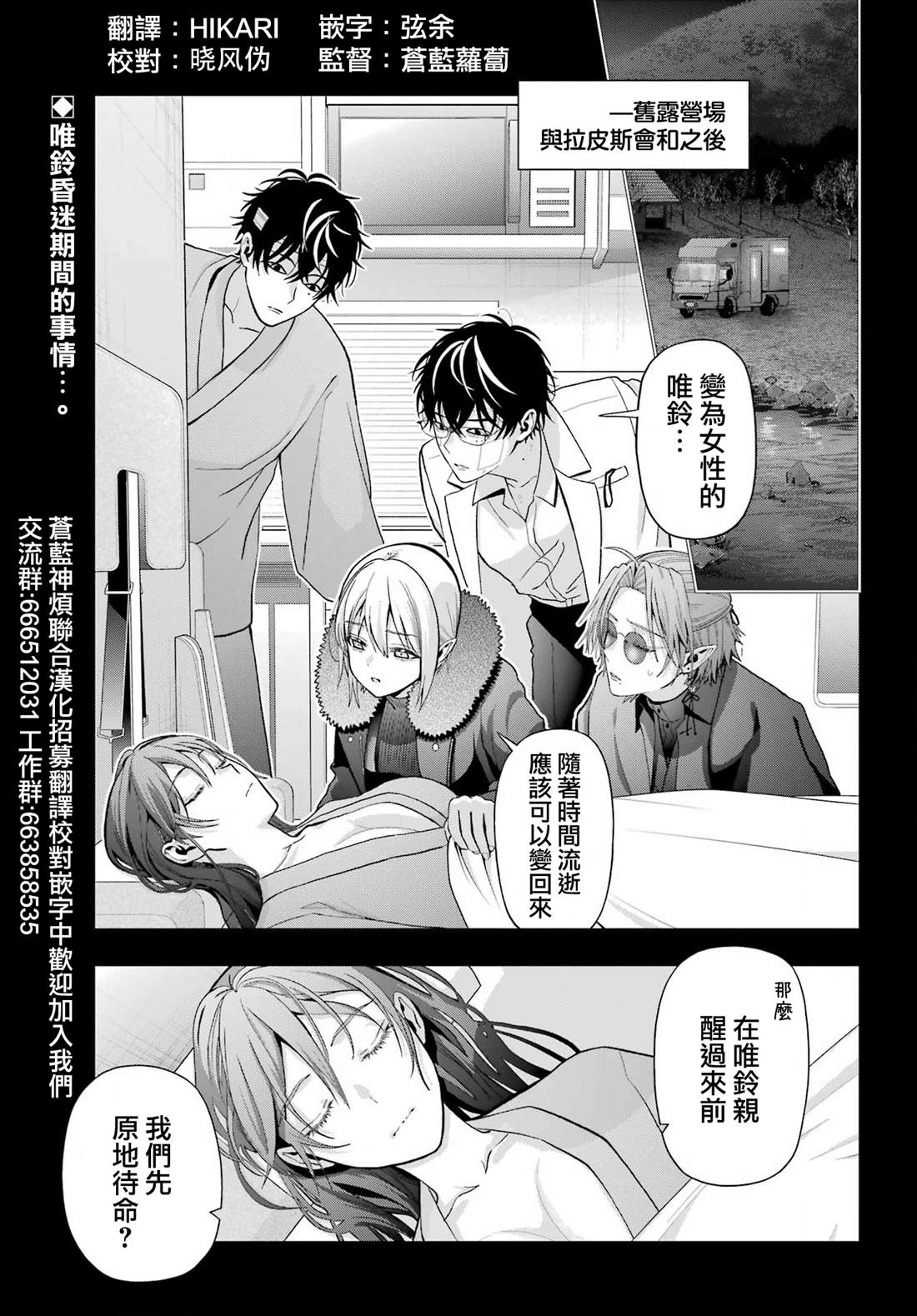 第35话2