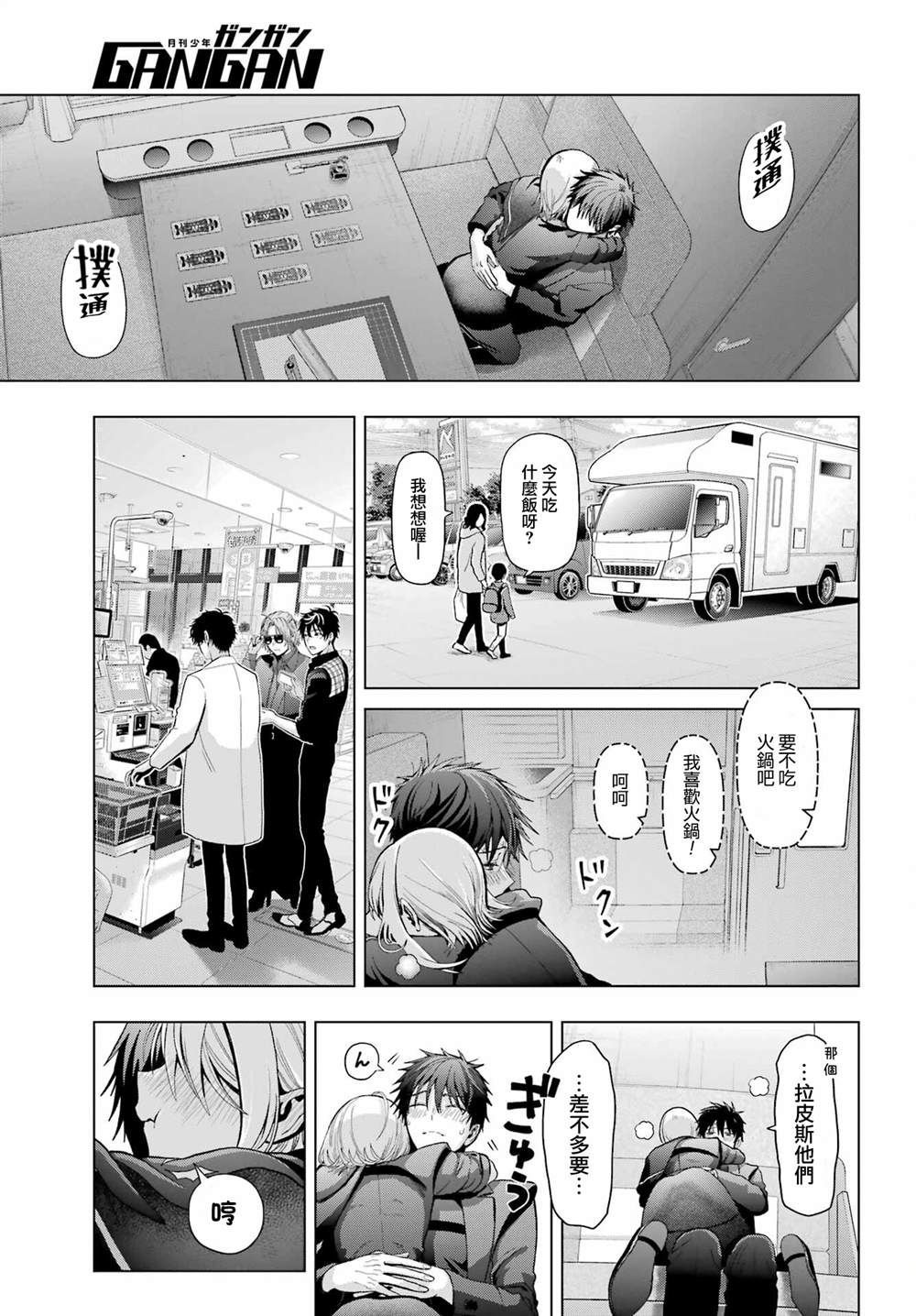 第33.5话14