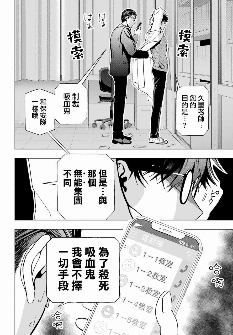 第12话18