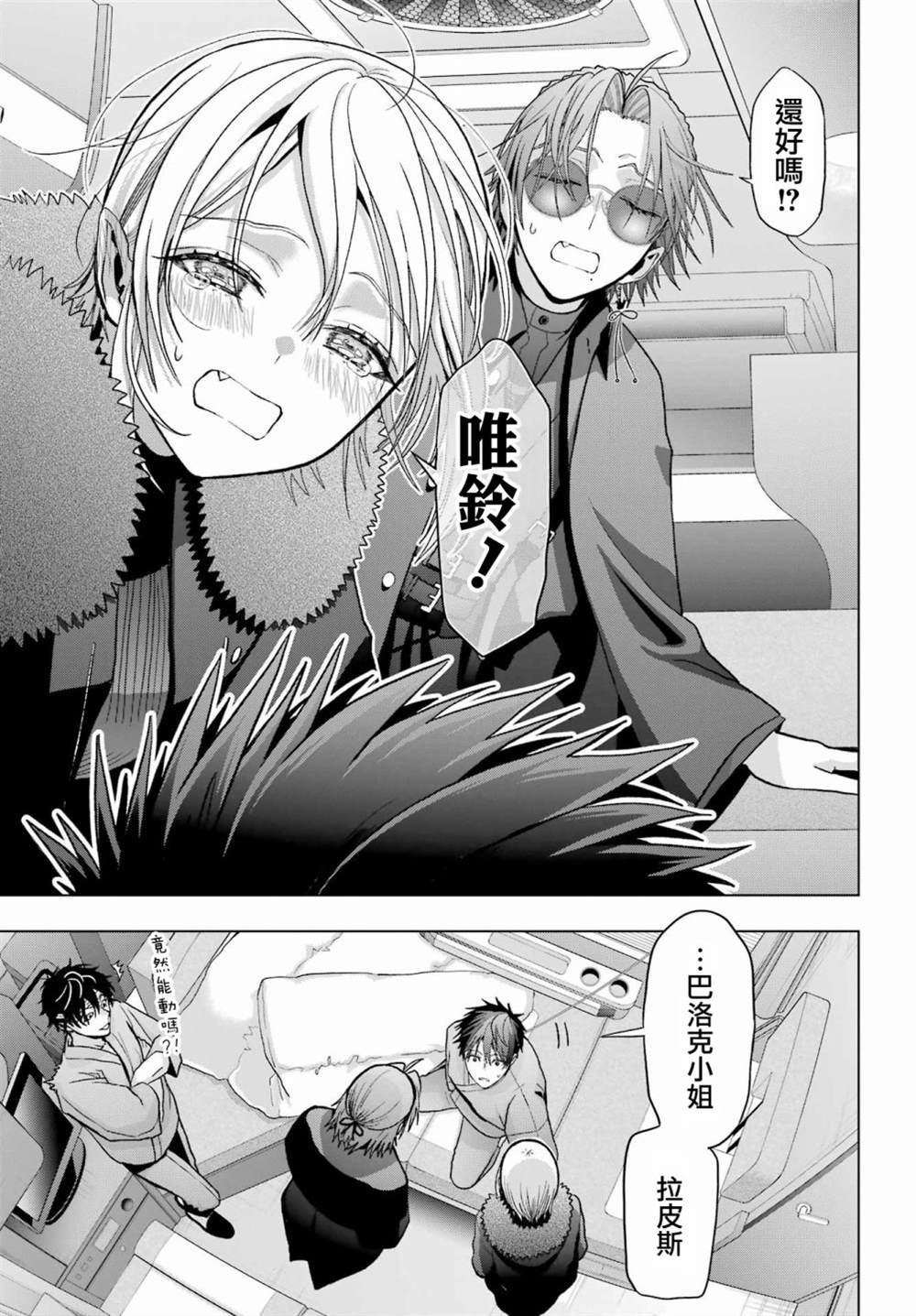 第31话32