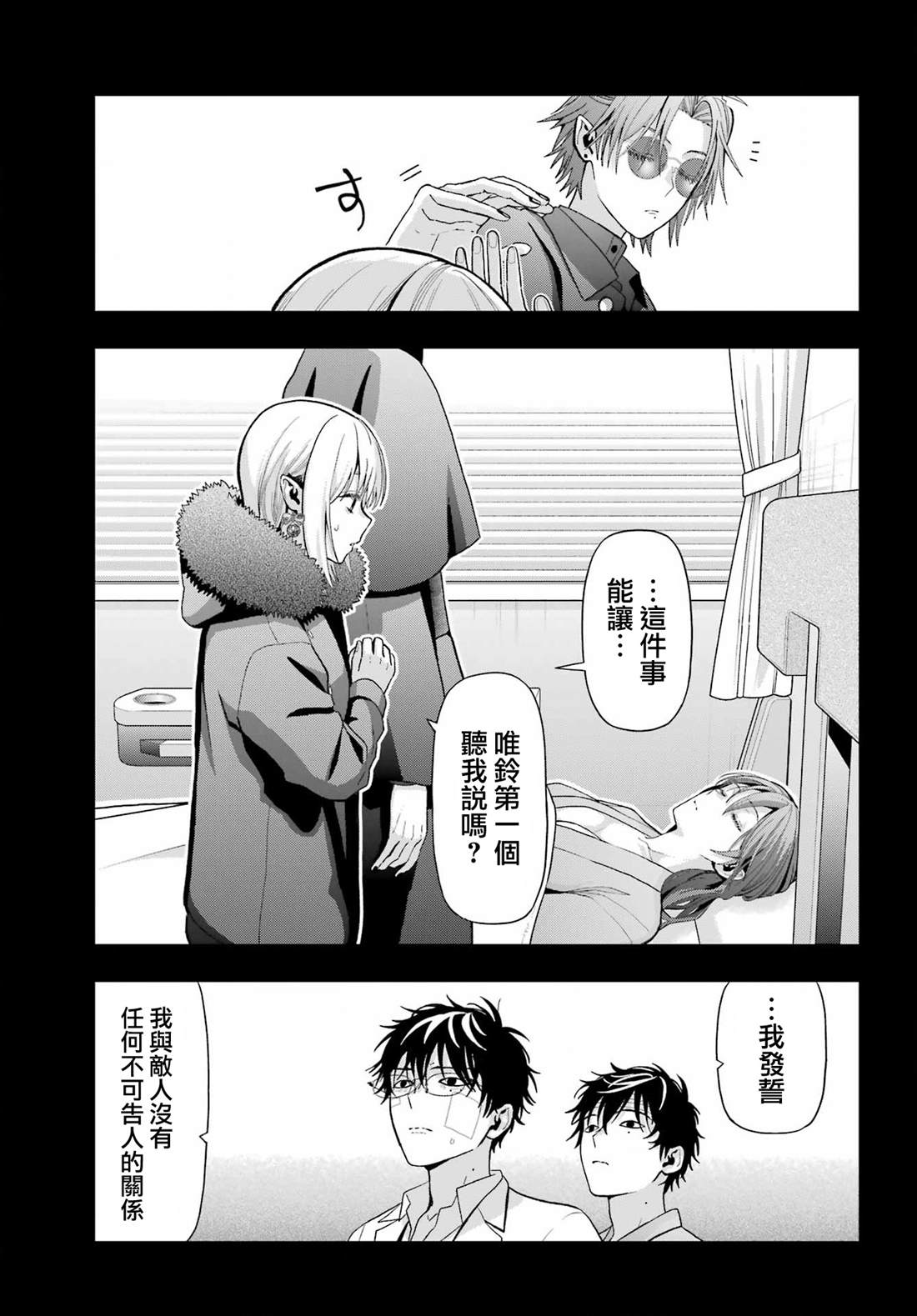 第35话8
