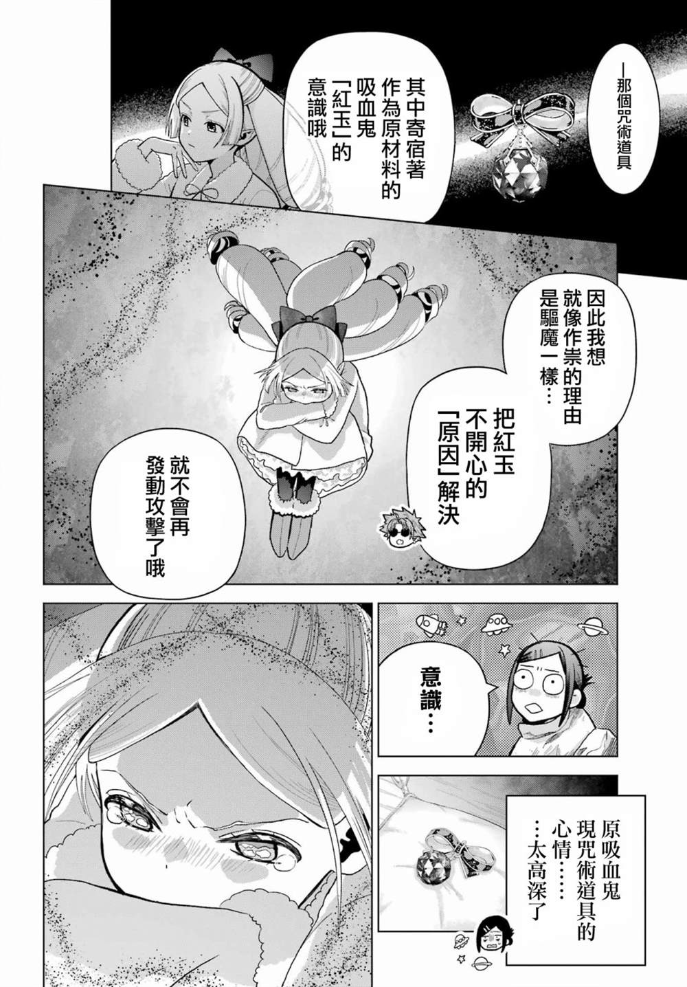 第30.5话7