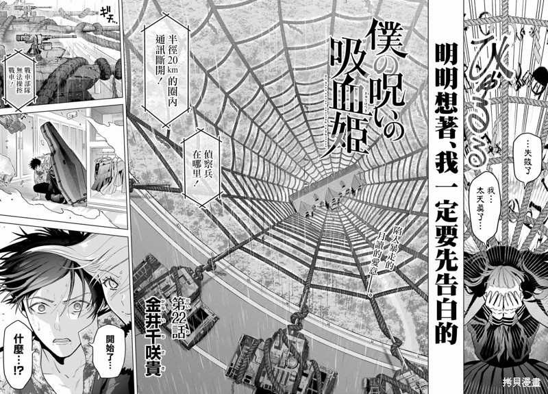 第22话3