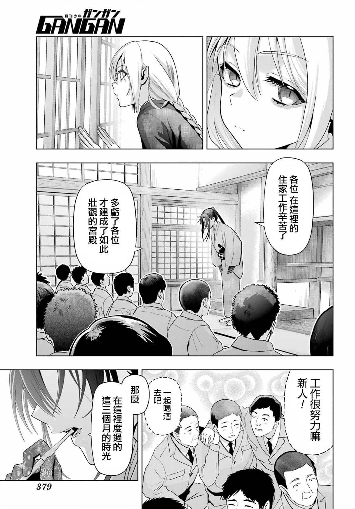 第37.1话4