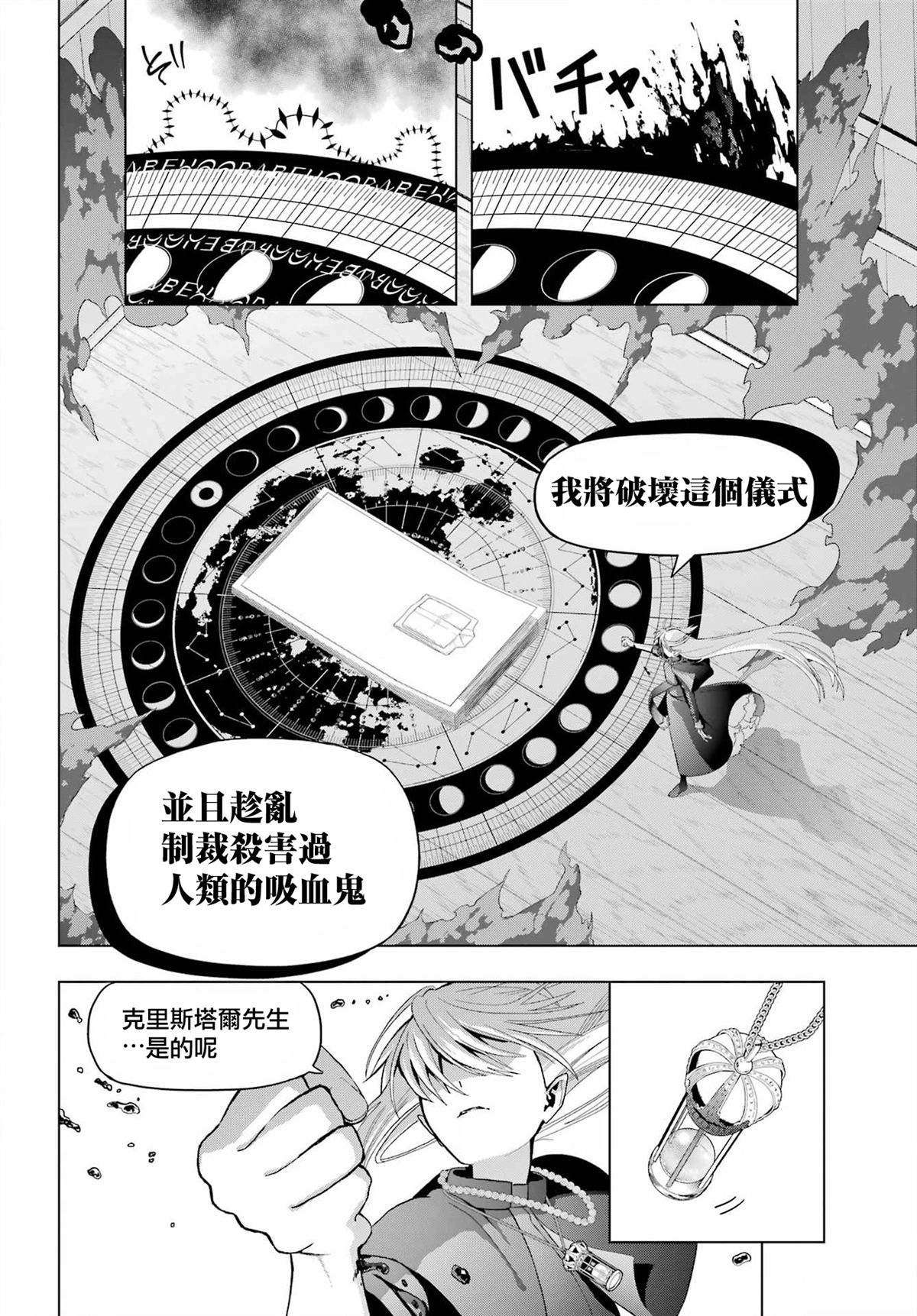 第37.1话21