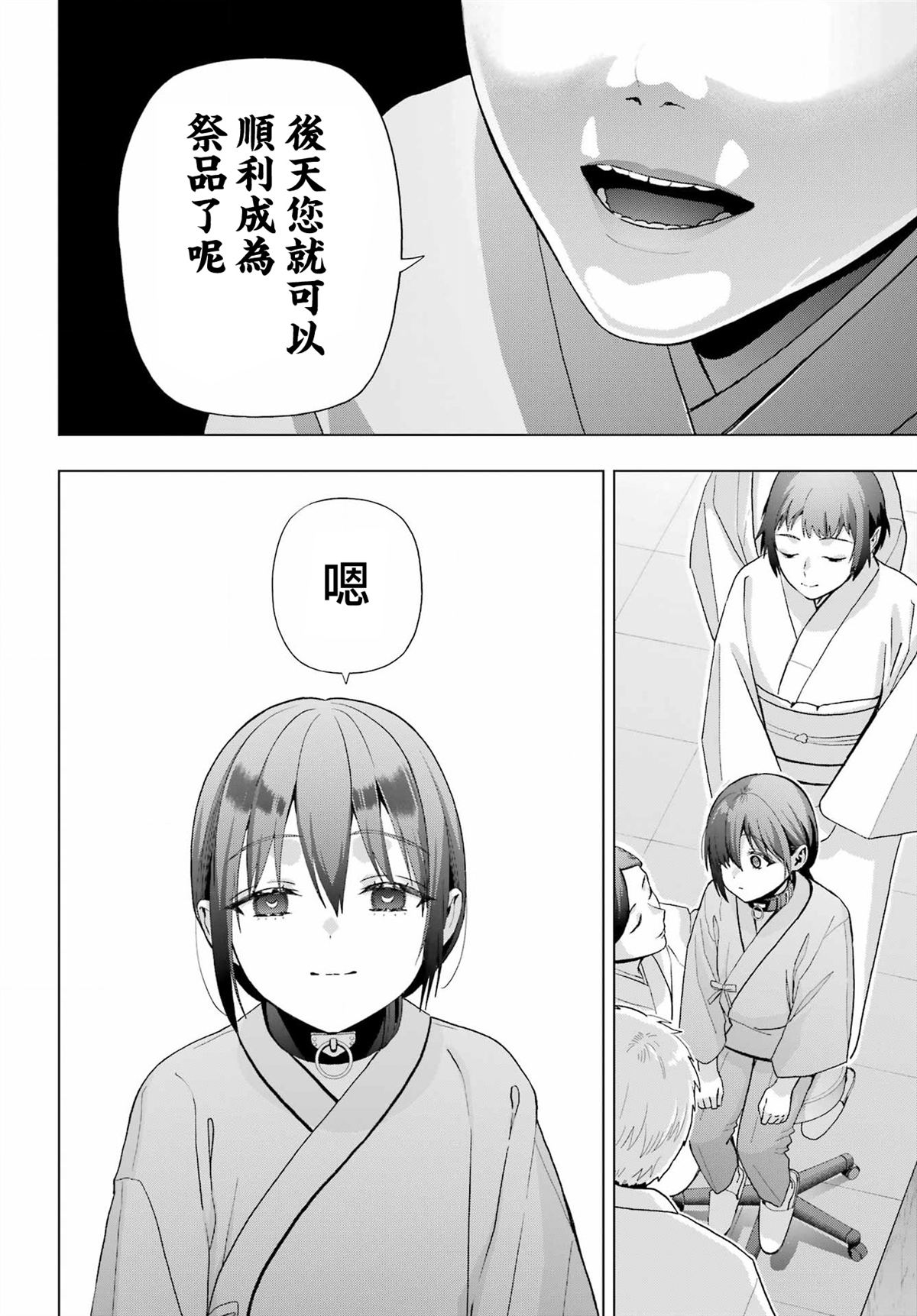 第37.1话9