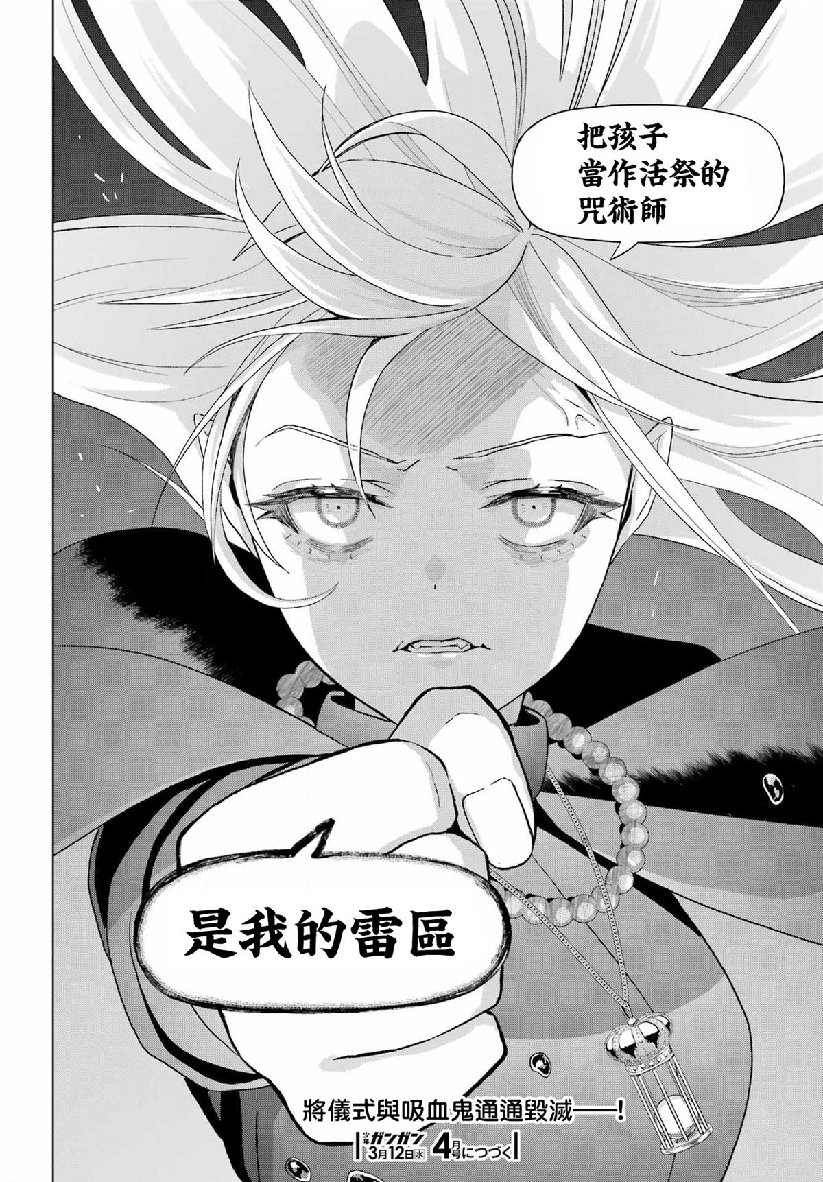 第37.1话23