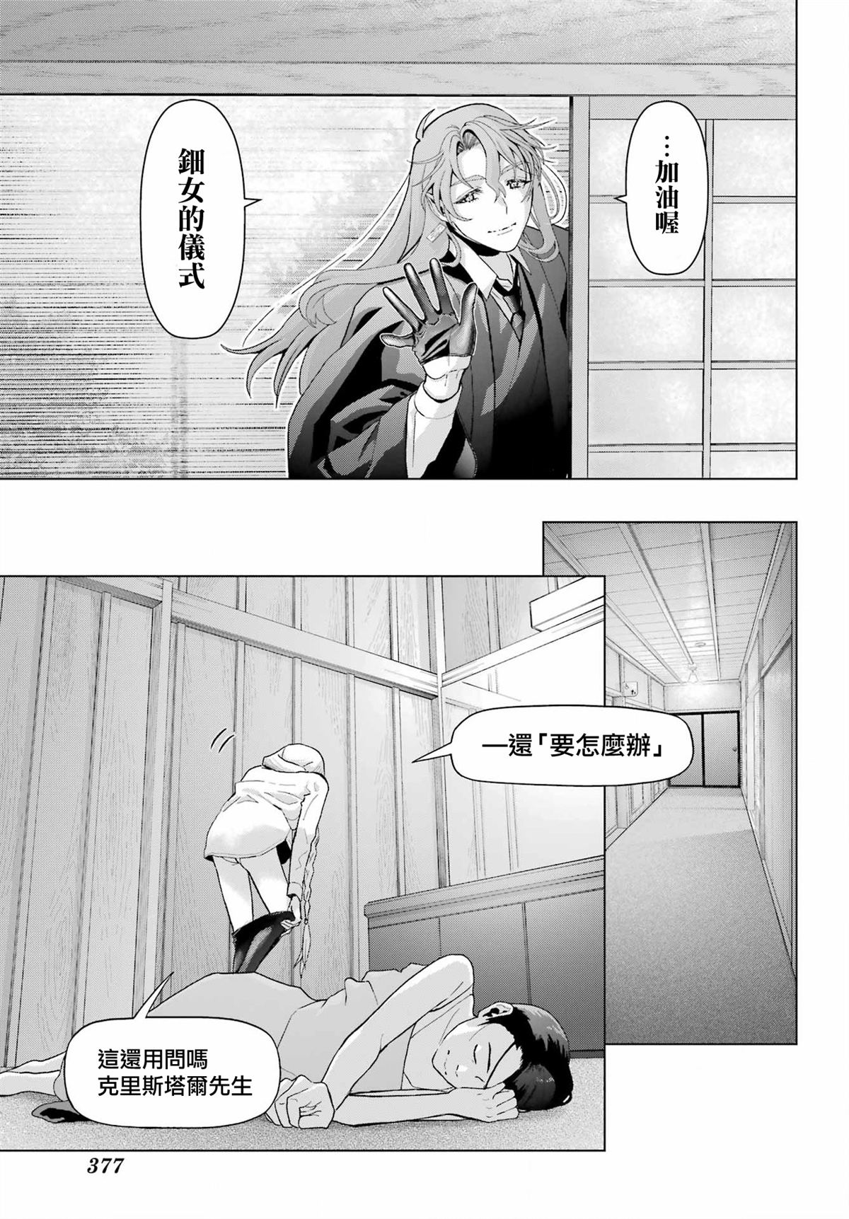 第37.1话2
