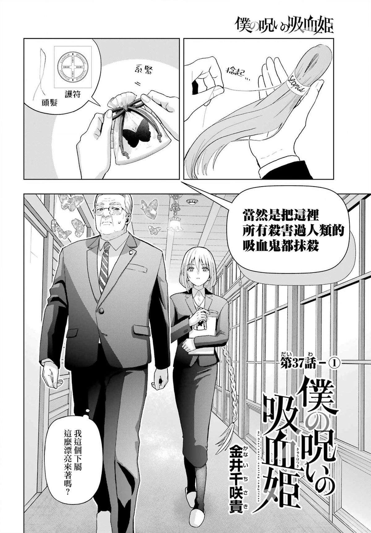 第37.1话3