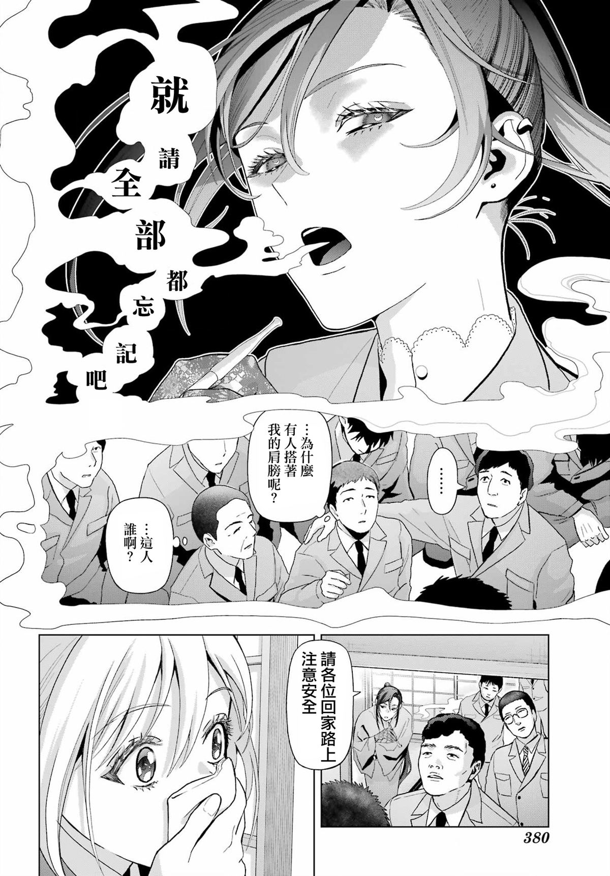 第37.1话5