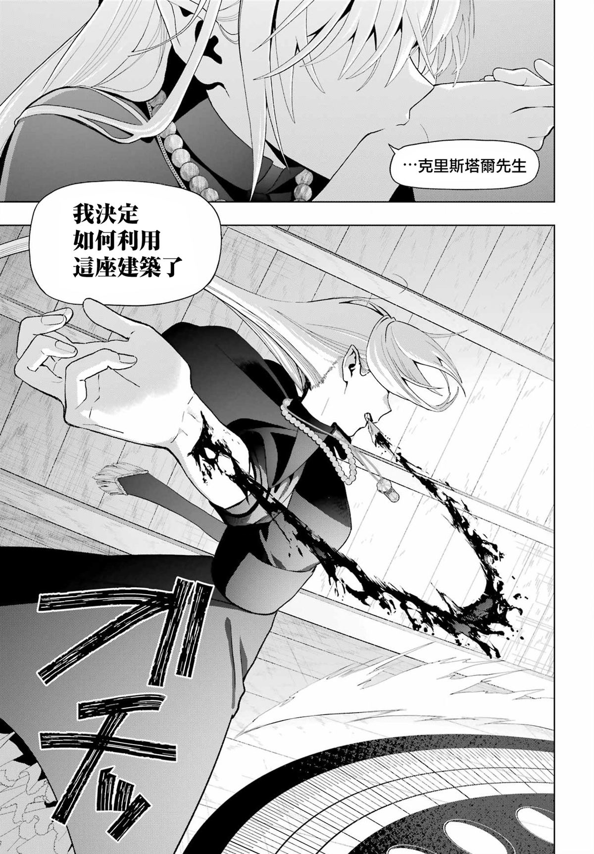 第37.1话20