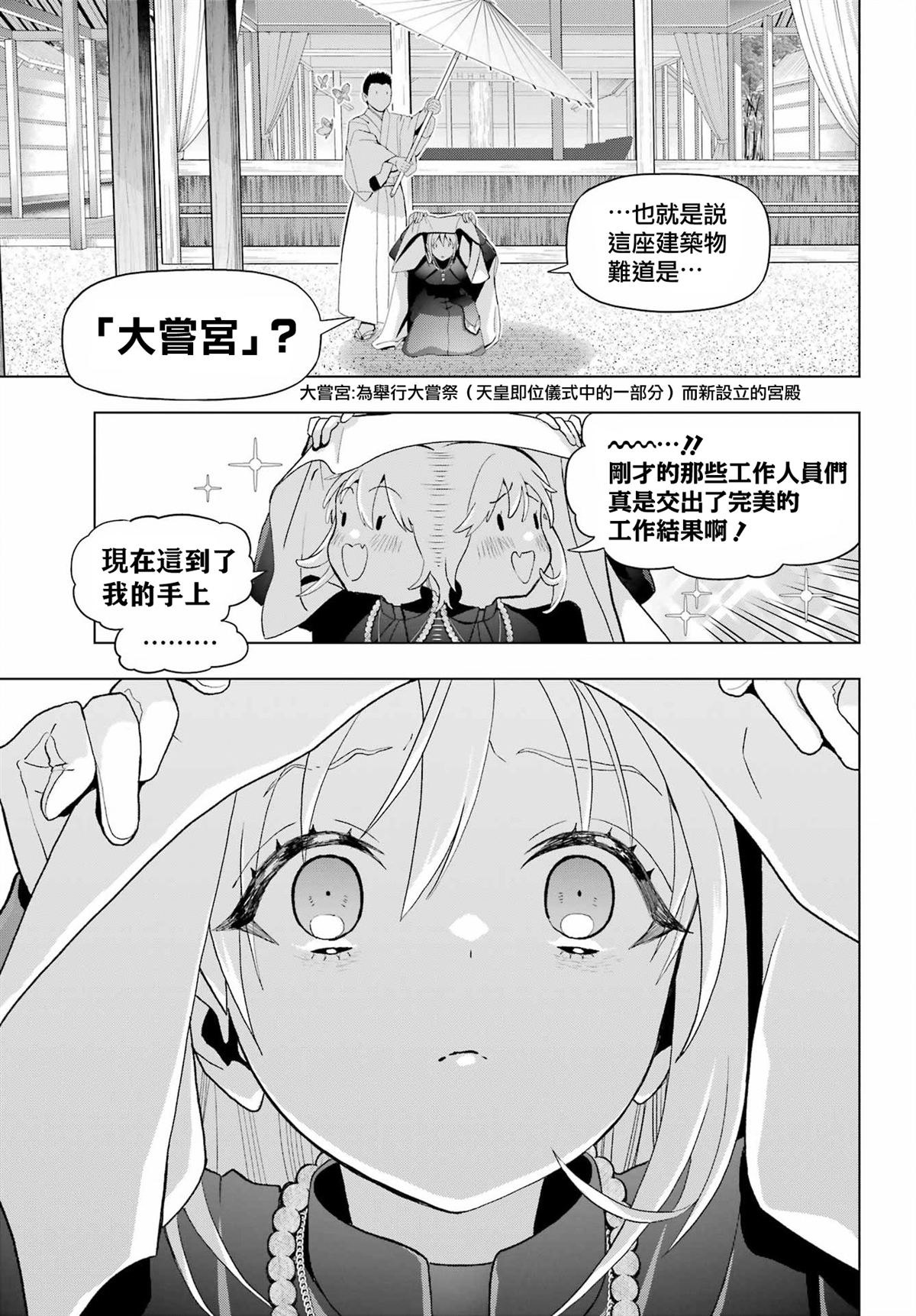 第37.1话12