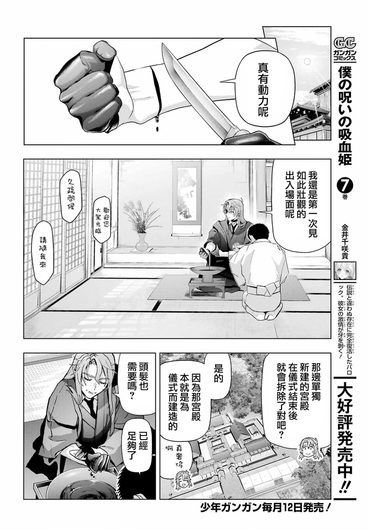 第37.1话1