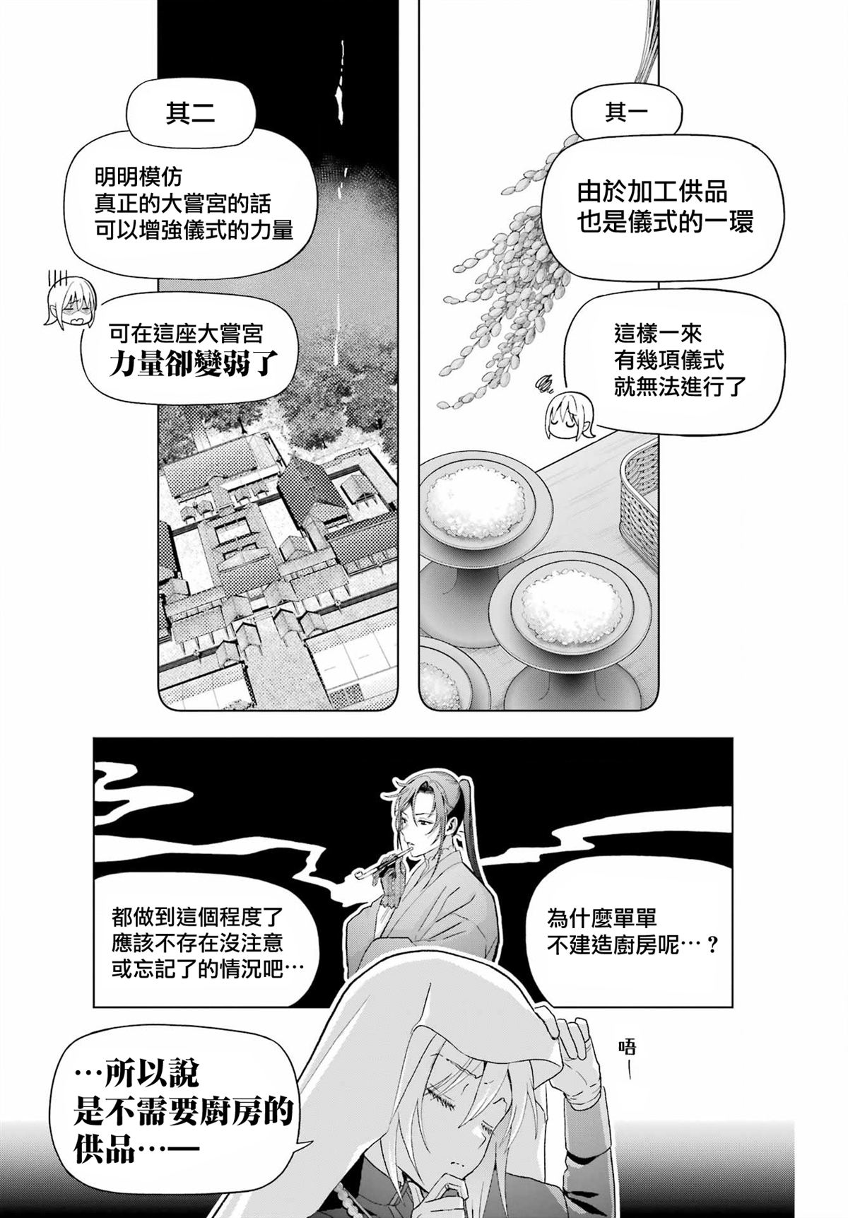 第37.1话16