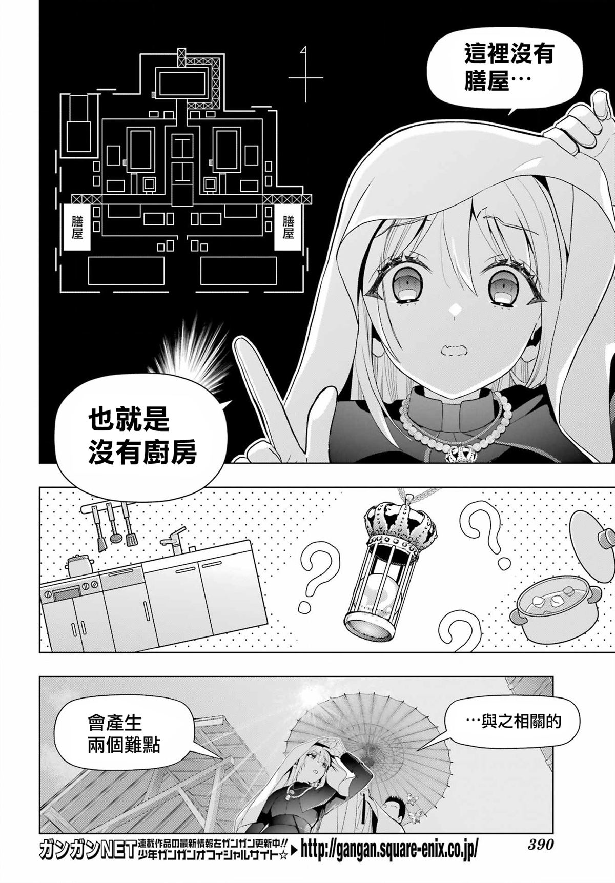 第37.1话15